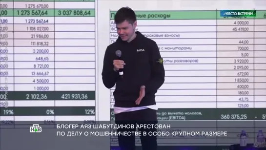 Инфобизнес Аяза Шабутдинова: в чем заключалось его мошенничество