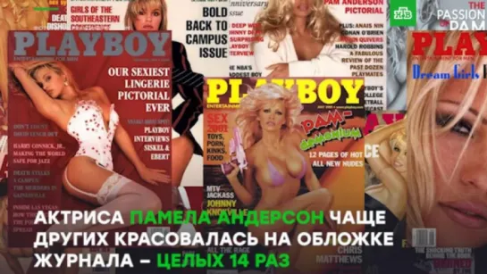 Хью Хефнер и его детище — Playboy