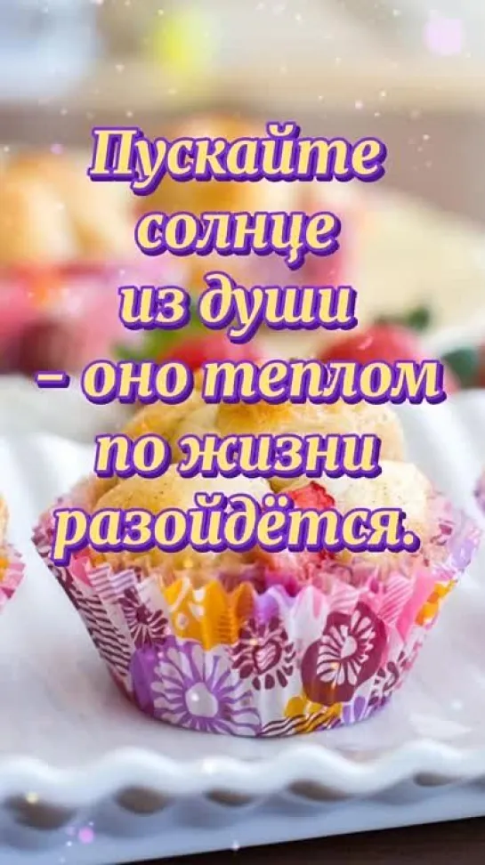 С добрым утром субботы! Открытка с субботой!