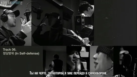 [RUS SUB] Epik High feat. Woo, Nucksal & CHANGMO - In Self-defense