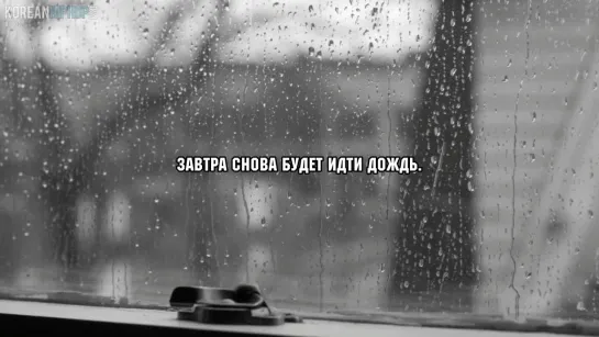 [RUS SUB] Epik High - Rain Again Tomorrow