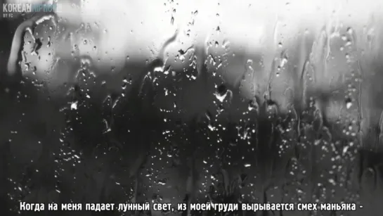 [RUS SUB] Epik High feat. Yankie - Rhapsody of Rain