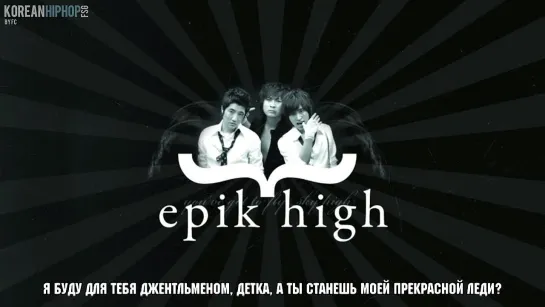 [RUS SUB] Epik High - Lady