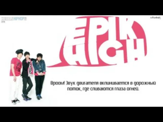 [RUS SUB] Epik High feat. L.Wan - Ride