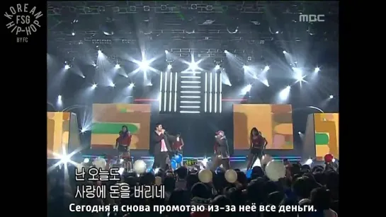 [RUS SUB] Epik High - Free Love