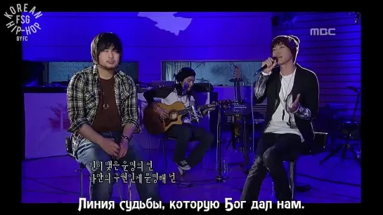 [RUS SUB] Epik High feat. MYK - Heaven