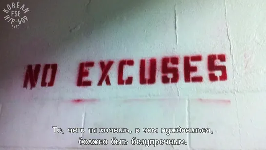 [RUS SUB] Epik High feat. MYK - Excuses