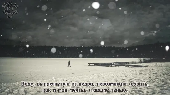 [RUS SUB] Epik High - No More Christmas