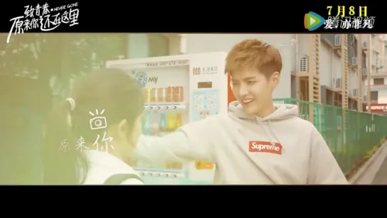 [VIDEO] Wu Yifan @ Never Gone OST - Still Here MV