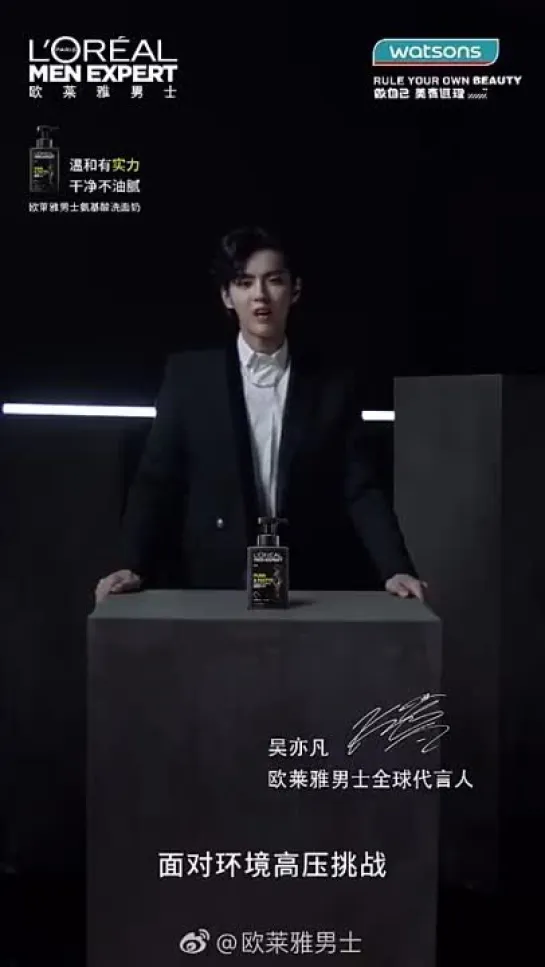 [VIDEO] Kris Wu x L’Oréal Men