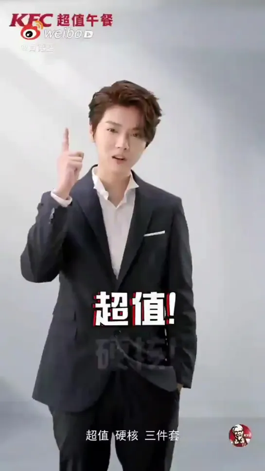 [VIDEO] LuHan x KFC CF