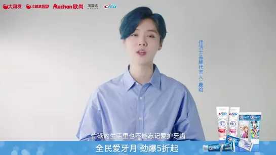 [VIDEO] LuHan x Crest