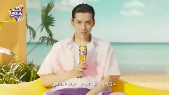 [VIDEO] Kris @ Master Kong Ice Tea (KangShiFu Ice Tea) CF