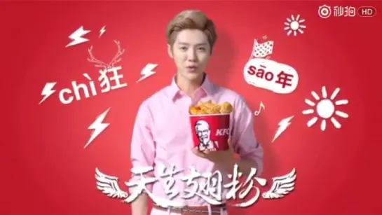 [VIDEO] 170510 Luhan @ KFC