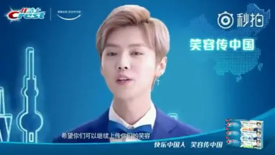 [VIDEO] 170507 Luhan @ Crest