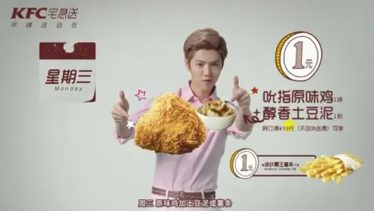 [VIDEO] Luhan @ KFC