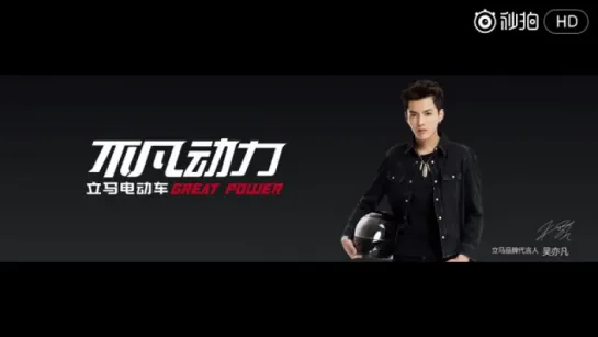 [VIDEO] Kris Wu Yifan @ LIMA Electric Motocycle