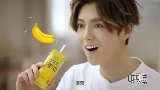 [VIDEO] Luhan @ YI Li "Wei Ke Zi" Milk CF