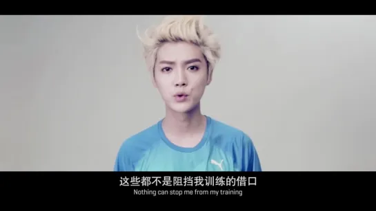 [VIDEO] Luhan @  PUMA - No More Excuses