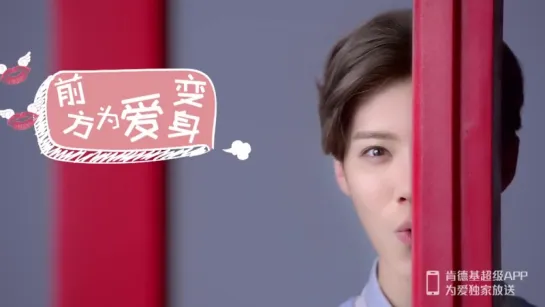 [VIDEO] 160531 Luhan @ KFC Super App Behind the Scenes