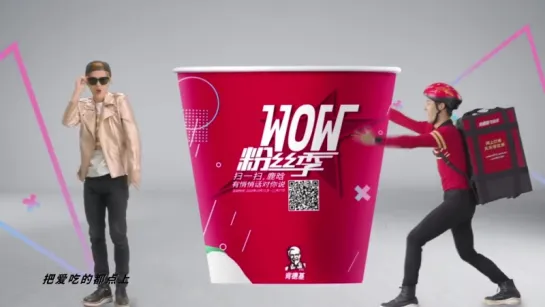 [VIDEO] 161031 Luhan @ KFC WOW Bucket CF