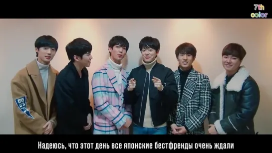 [RUS.SUB][24.12.2015] Сообщение Boyfriend для японских фанатов