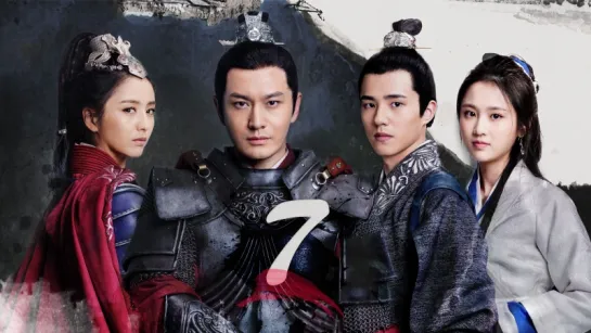 [RUS SUB] Nirvana in Fire 2 / Список архива Ланъя 2, 07/50