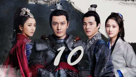 [RUS SUB] Nirvana in Fire 2 / Список архива Ланъя 2, 10/50