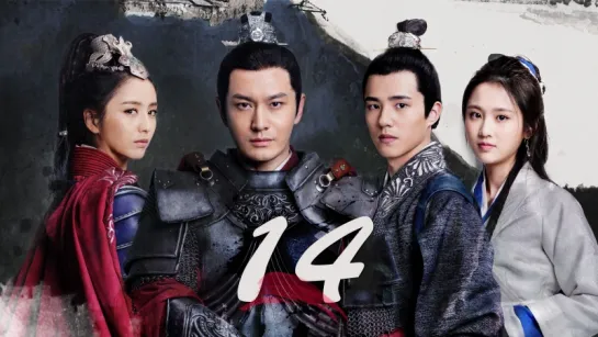 [RUS SUB] Nirvana in Fire 2 / Список архива Ланъя 2, 14/50