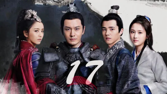 [RUS SUB] Nirvana in Fire 2 / Список архива Ланъя 2, 17/50