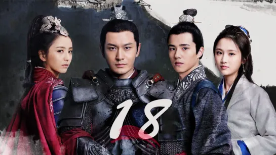 [RUS SUB] Nirvana in Fire 2 / Список архива Ланъя 2, 18/50