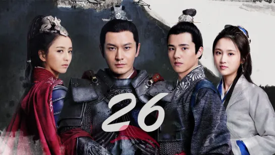 [RUS SUB] Nirvana in Fire 2 / Список архива Ланъя 2, 26/50