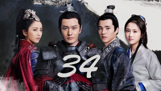 [RUS SUB] Nirvana in Fire 2 / Список архива Ланъя 2, 34/50