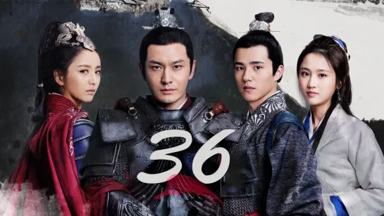 [RUS SUB] Nirvana in Fire 2 / Список архива Ланъя 2, 36/50