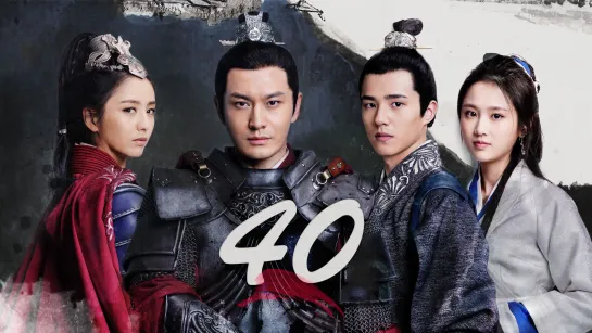 [RUS SUB] Nirvana in Fire 2 / Список архива Ланъя 2, 40/50