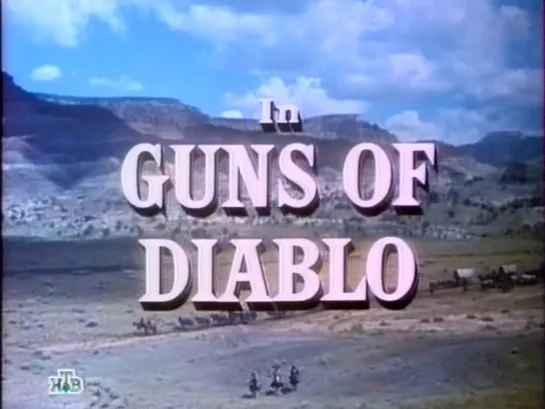 Дьявольские стрелки / Guns of Diablo 1965