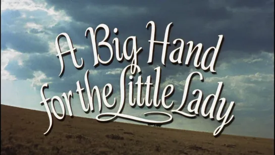 Крупная карта для маленькой леди / A Big Hand for the Little Lady 1966