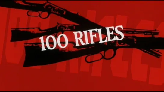 100 ружей / 100 винтовок / 100 rifles 1969