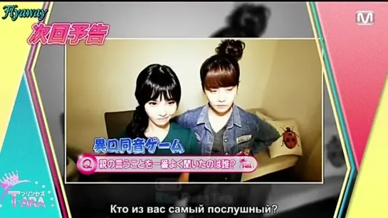 [Рус.саб.] Princess T-ara Episode16