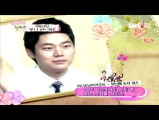 120114 SBS E! Pretty Boys Ep 4