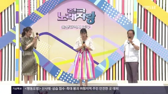 National Singing Contest 190728 Episode 1969