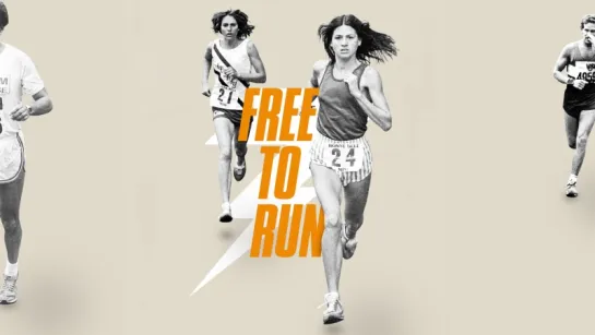 Бег - это свобода / Free to run (2016)