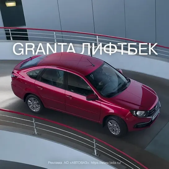 Видео от LADA