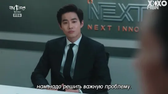 [РУСС. САБ] 180614 Богач (Rich Man) EXO Сухо. Серия 12