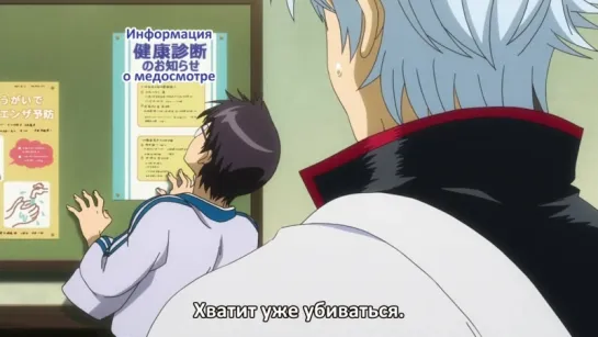 [Kotodama] Gintama/Гинтама [ТV-4] - 31 (296) Русские субтитры