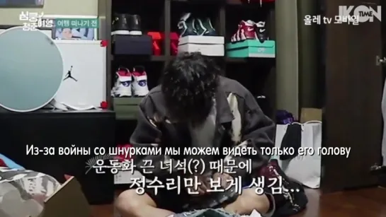 iKON's Heart Racing Thumping Youth Trip EP.01 [рус. суб.]