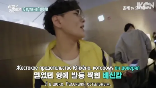 iKON's Heart Racing Thumping Youth Trip EP.02 [рус. суб.]