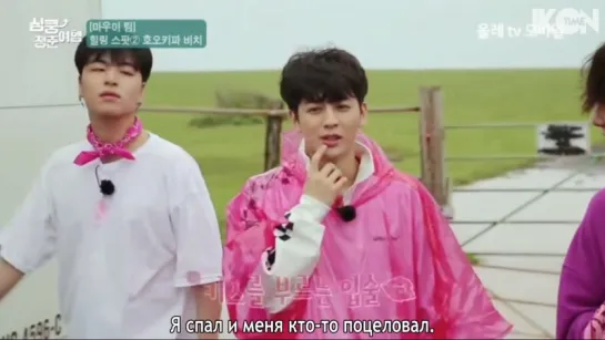 iKON's Heart Racing Thumping Youth Trip EP.05 [рус. суб.]