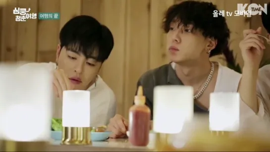 iKON's Heart Racing Thumping Youth Trip EP.10 [рус. суб.]