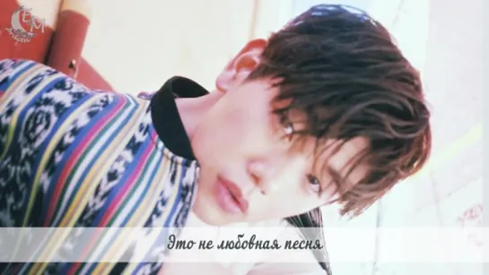 Eric Nam - This Is Not A Love Song [рус.саб]